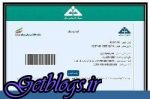 سامانه سهام عدالت جهت ثبت شماره شبای بانکی از دسترس خارج میشود